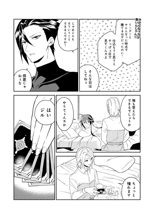 穏やか貴族の休暇のすすめ。＠COMIC 第32.1話 - 3