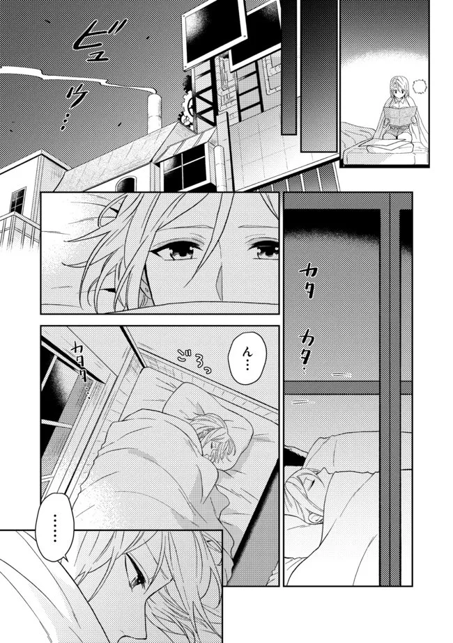 穏やか貴族の休暇のすすめ。＠COMIC 第32.1話 - 7