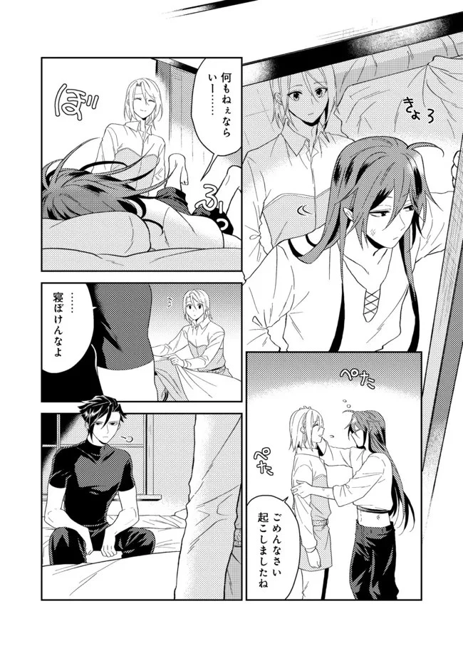 穏やか貴族の休暇のすすめ。＠COMIC 第32.1話 - 10