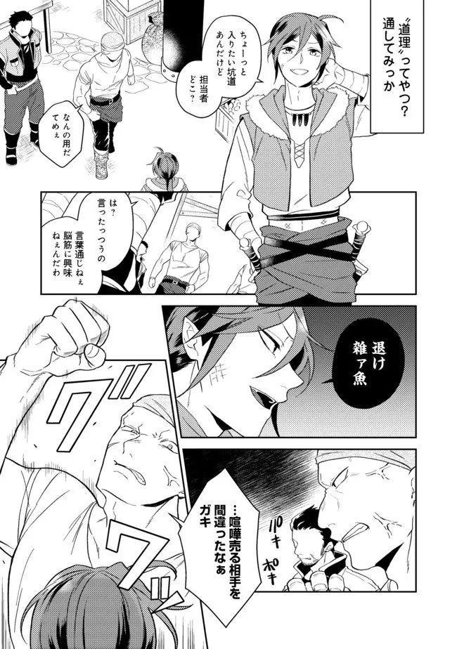 穏やか貴族の休暇のすすめ。＠COMIC 第32.2話 - 12