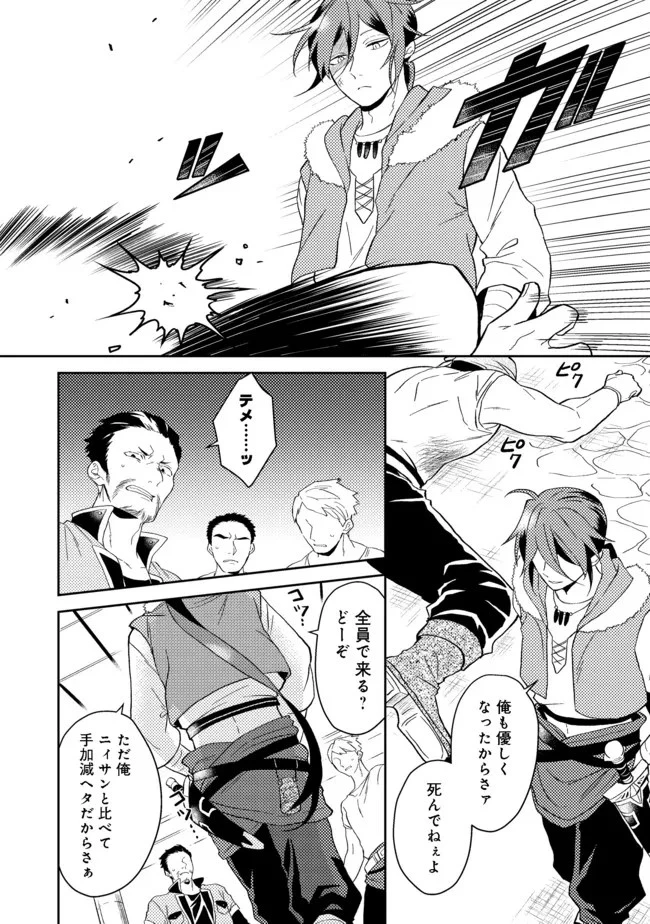 穏やか貴族の休暇のすすめ。＠COMIC 第32.2話 - 13