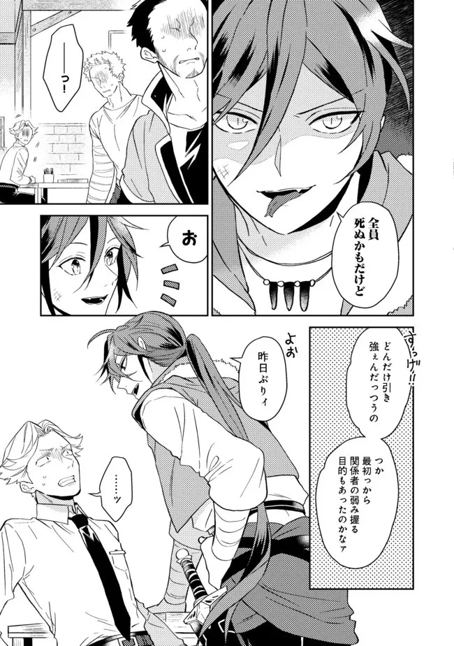 穏やか貴族の休暇のすすめ。＠COMIC 第32.2話 - 14