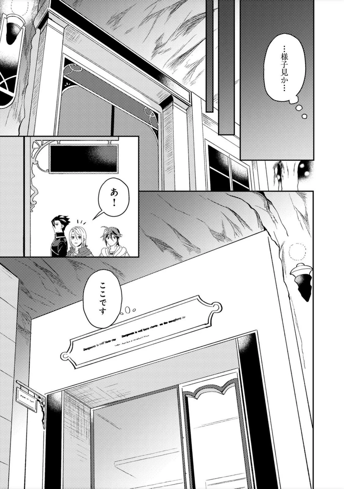 穏やか貴族の休暇のすすめ。＠COMIC 第33.1話 - 3
