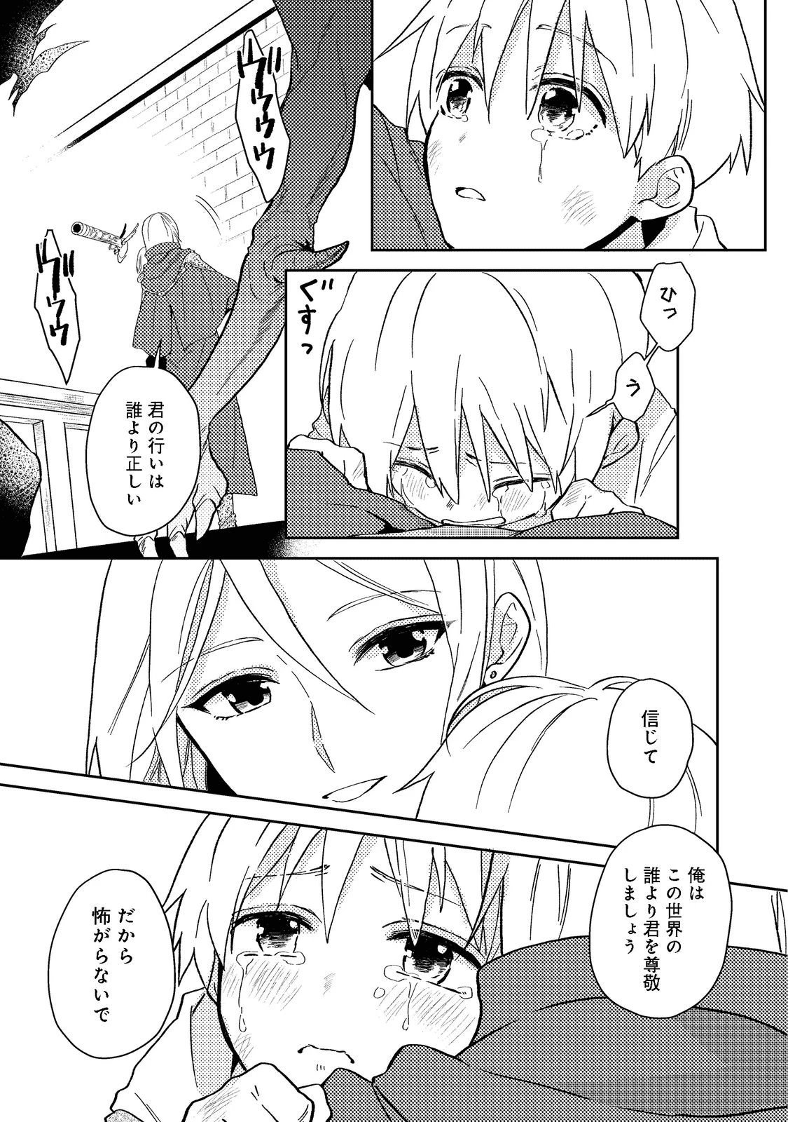 穏やか貴族の休暇のすすめ。＠COMIC 第33.2話 - 8