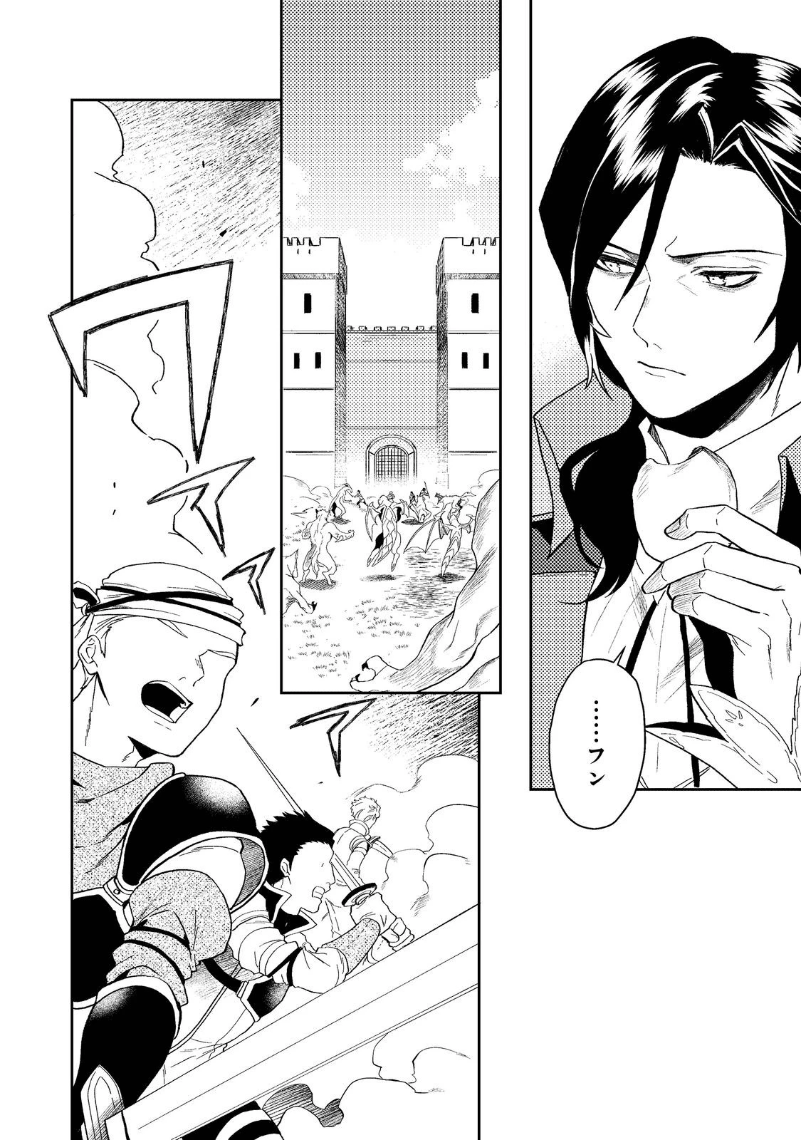 穏やか貴族の休暇のすすめ。＠COMIC 第34.1話 - 12