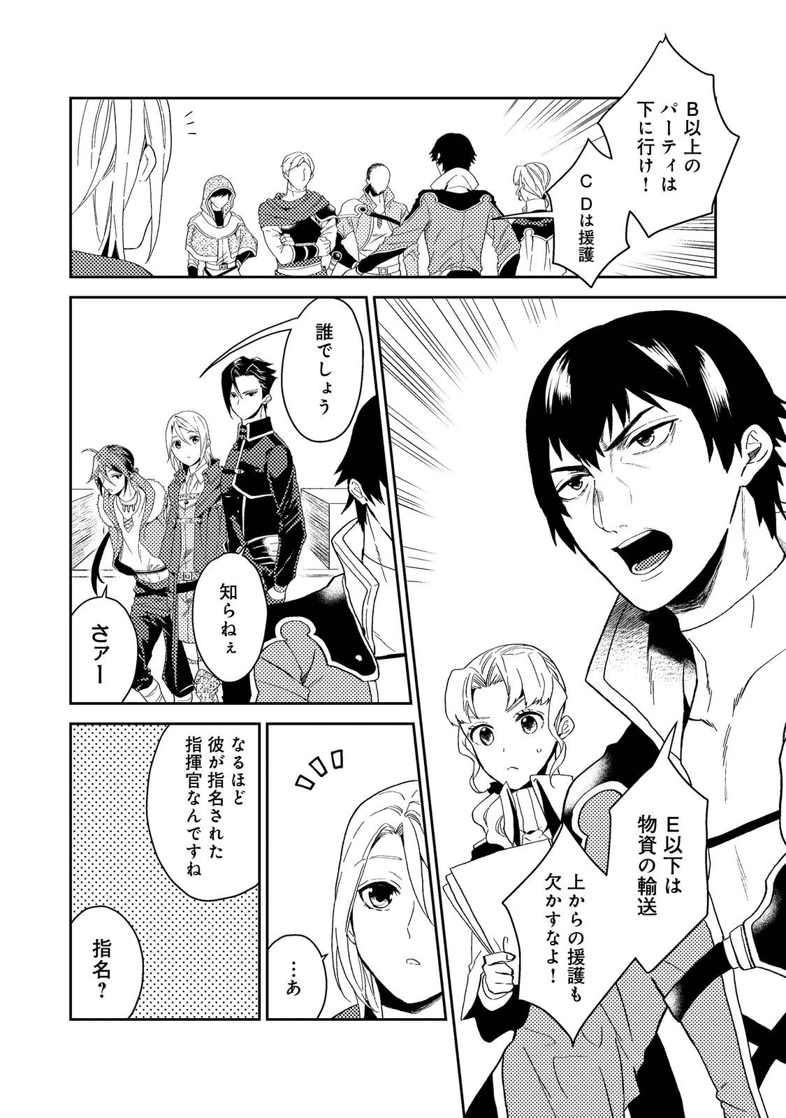 穏やか貴族の休暇のすすめ。＠COMIC 第34.1話 - 14