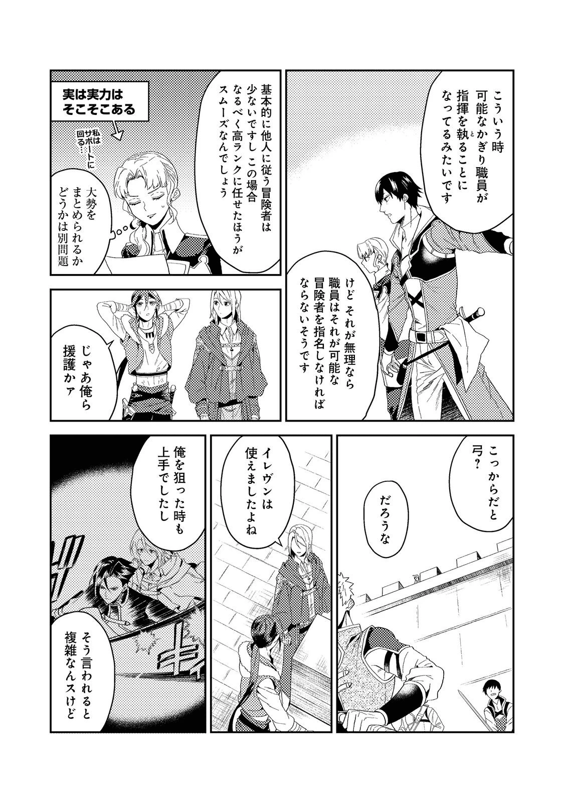 穏やか貴族の休暇のすすめ。＠COMIC 第34.1話 - 15