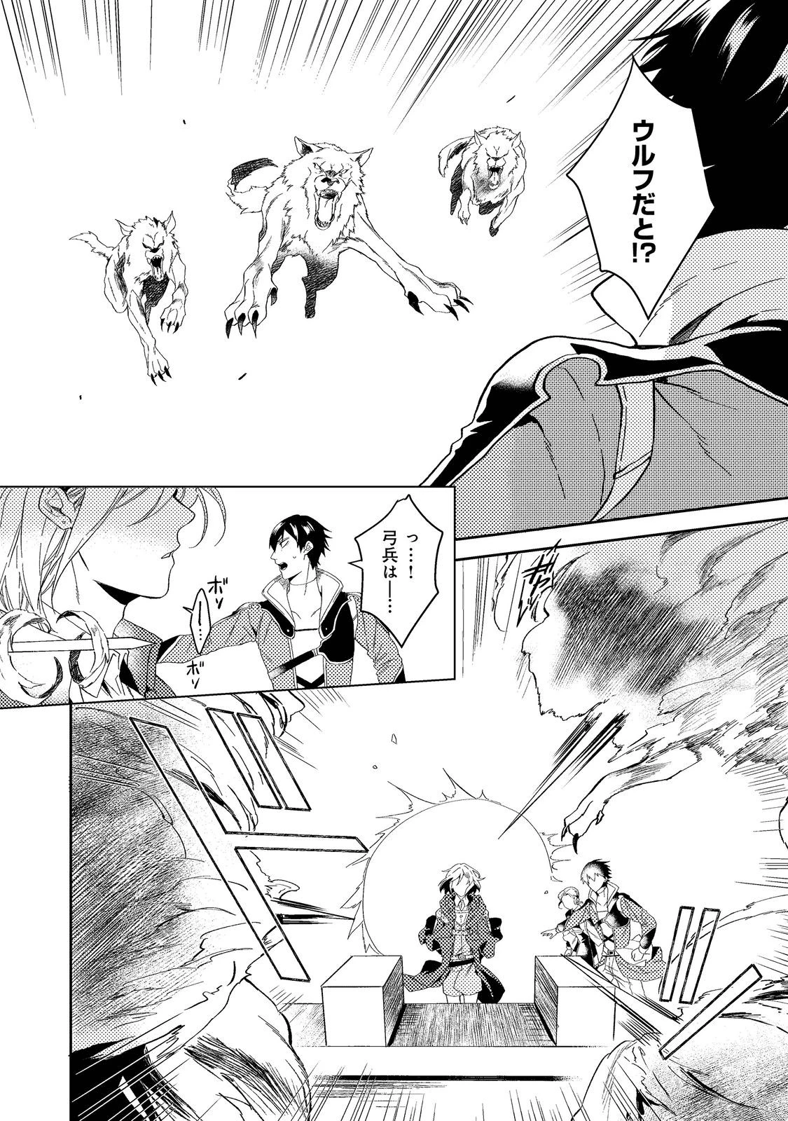 穏やか貴族の休暇のすすめ。＠COMIC 第34.2話 - 12