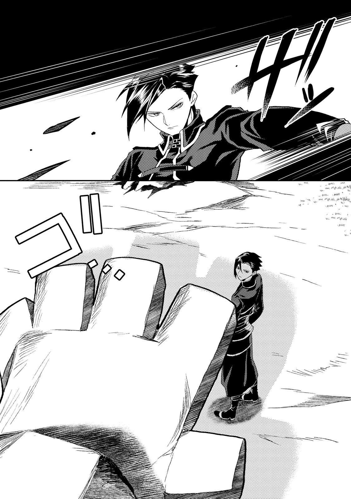 穏やか貴族の休暇のすすめ。＠COMIC 第34.2話 - 23