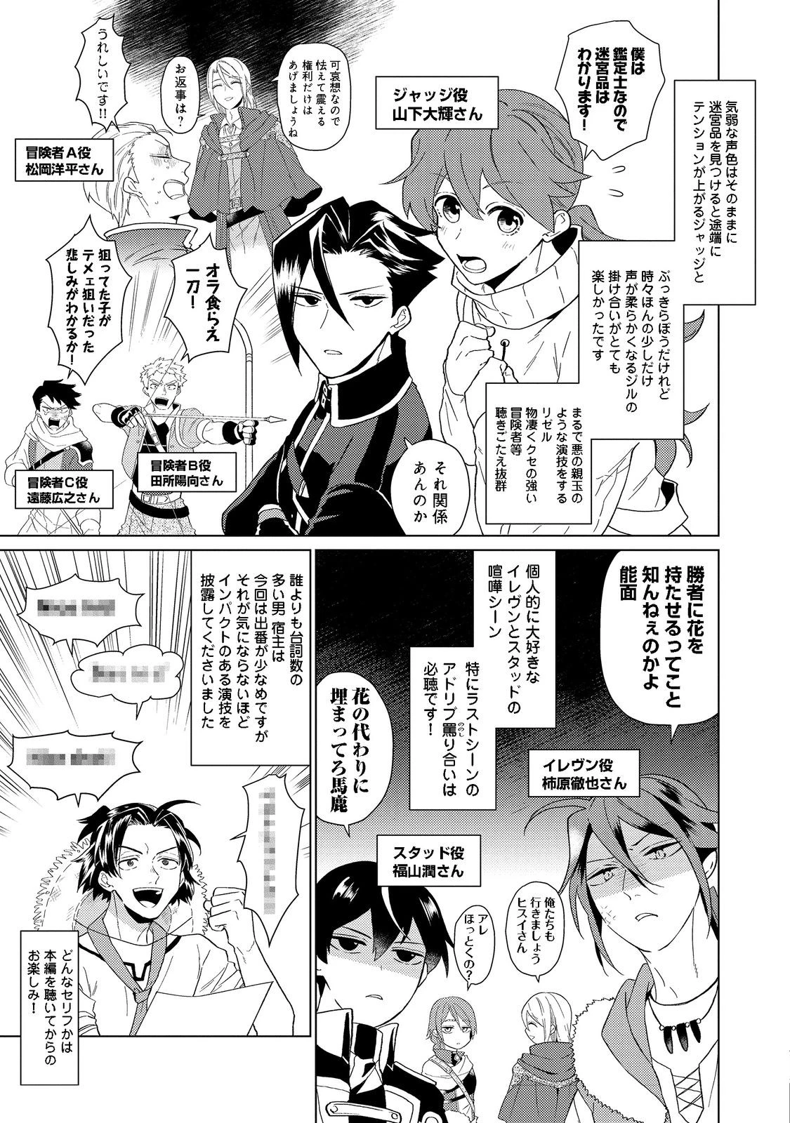 穏やか貴族の休暇のすすめ。＠COMIC 第34.3話 - 2