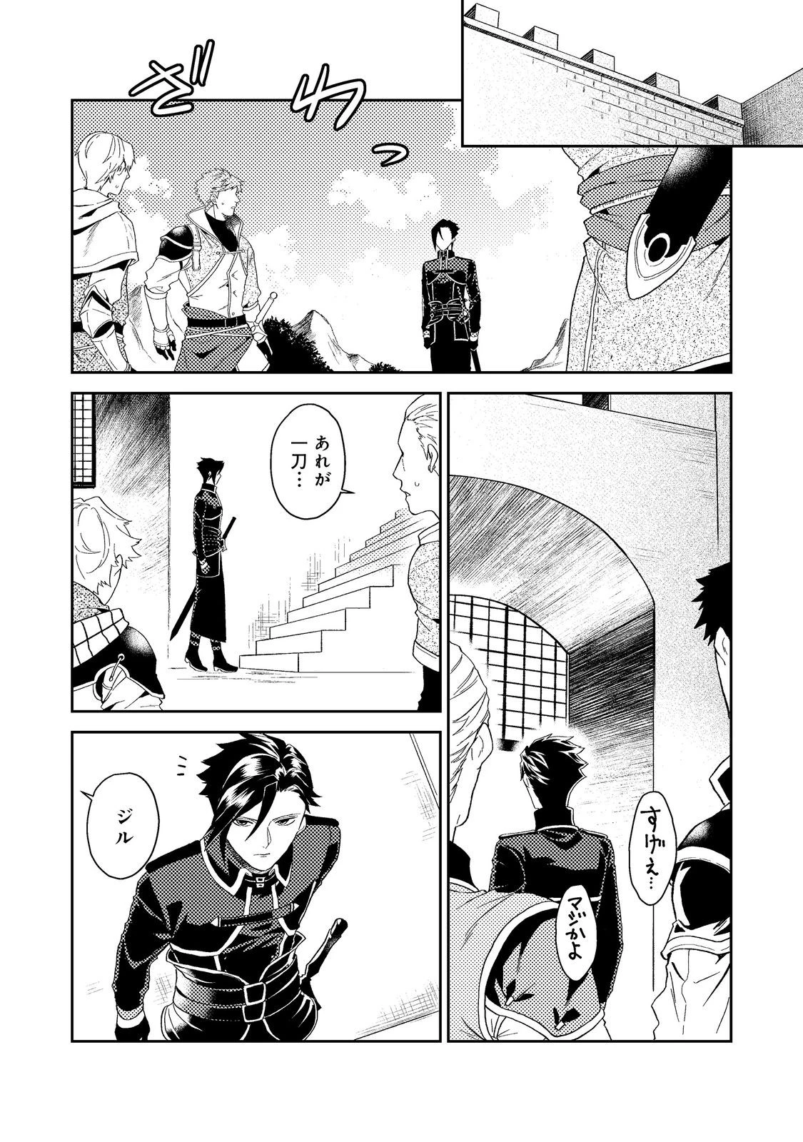 穏やか貴族の休暇のすすめ。＠COMIC 第35.1話 - 1