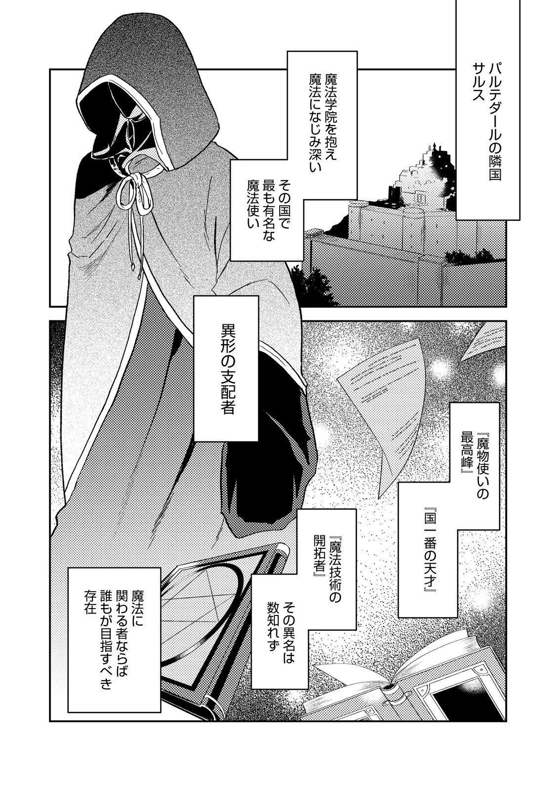 穏やか貴族の休暇のすすめ。＠COMIC 第35.2話 - 7