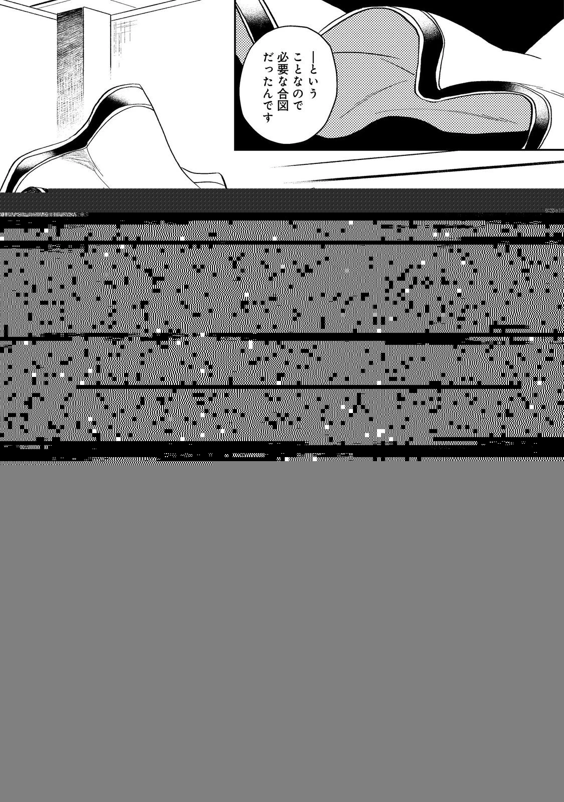 穏やか貴族の休暇のすすめ。＠COMIC 第35.3話 - 13