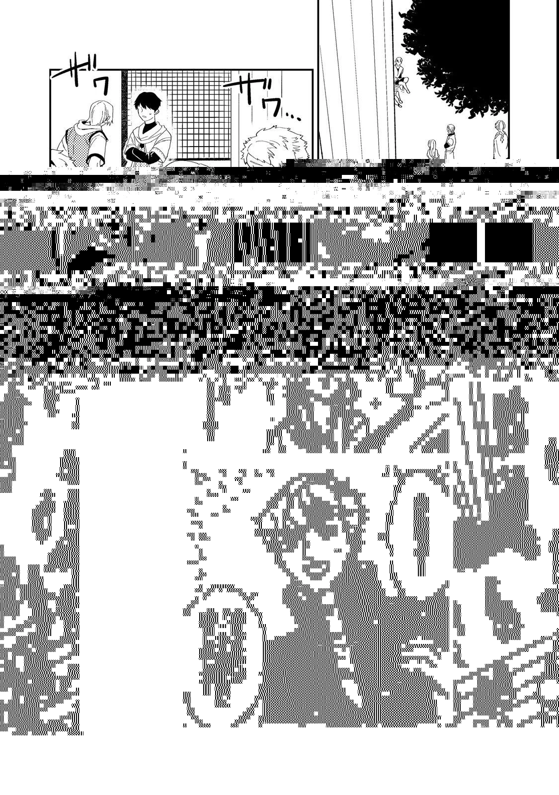 穏やか貴族の休暇のすすめ。＠COMIC 第36.1話 - 1