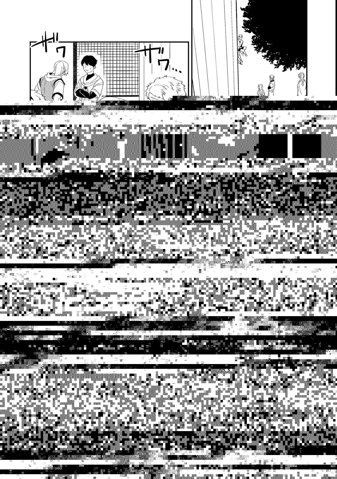 穏やか貴族の休暇のすすめ。＠COMIC 第36.1話 - 2