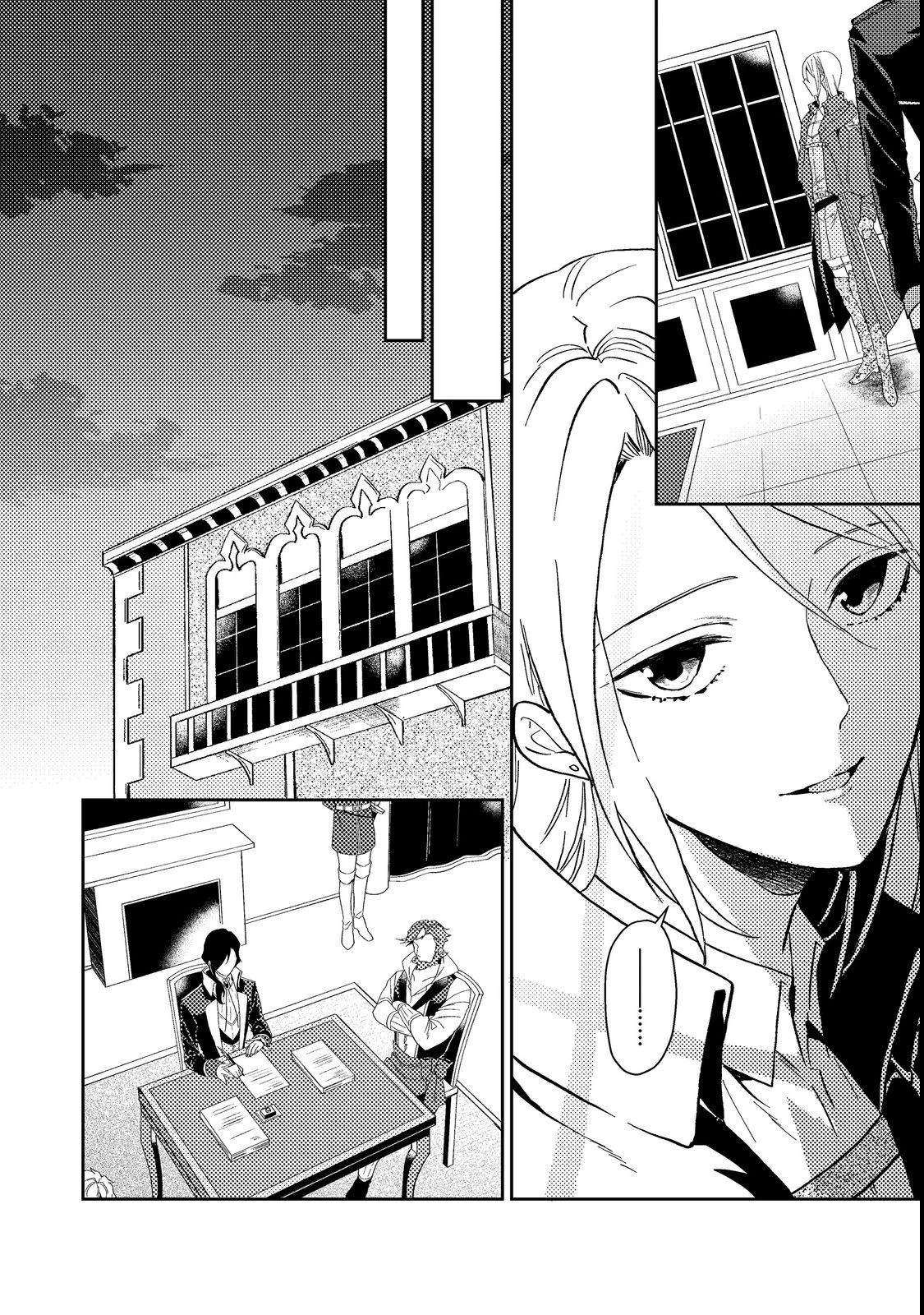 穏やか貴族の休暇のすすめ。＠COMIC 第36.1話 - 16