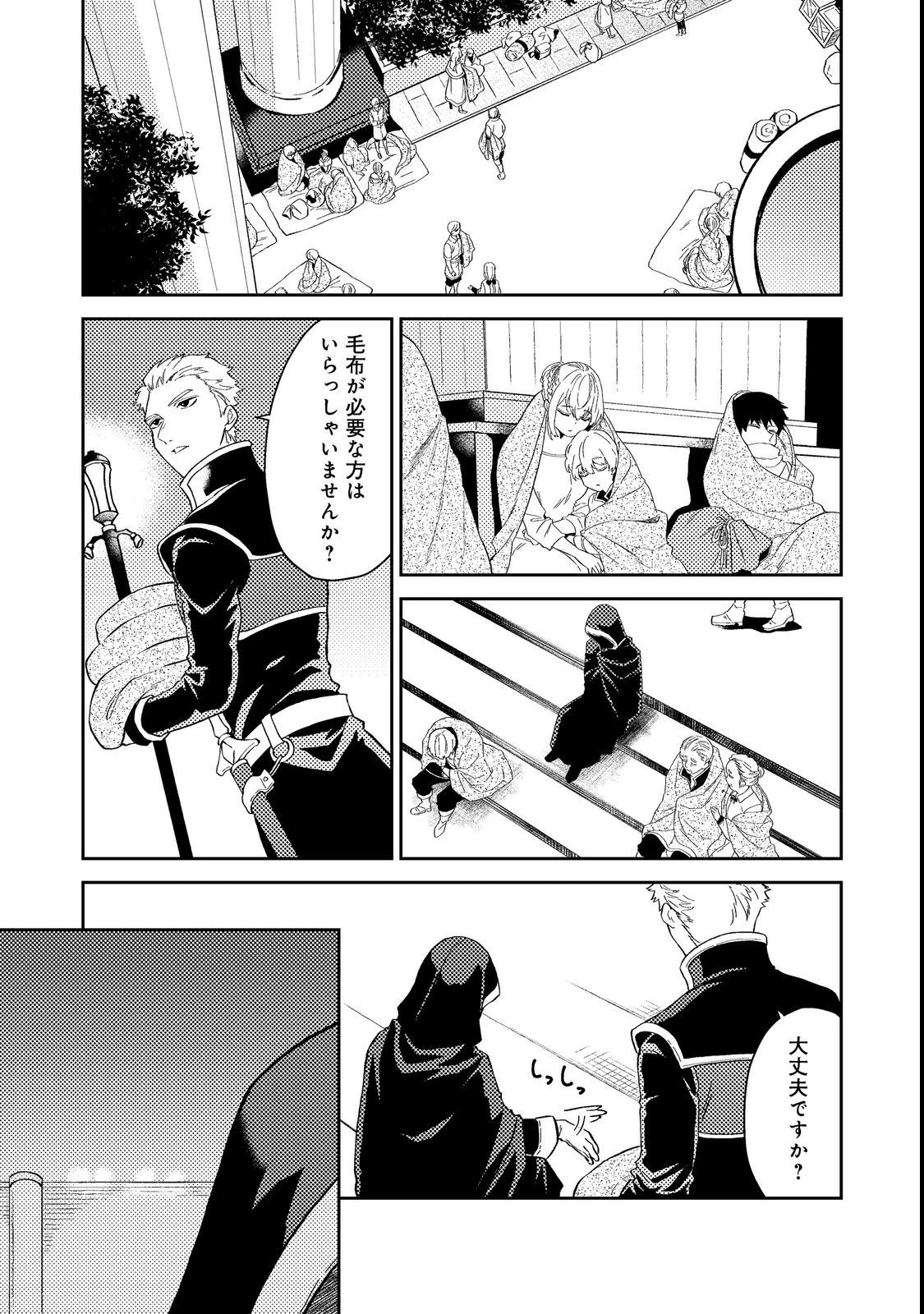 穏やか貴族の休暇のすすめ。＠COMIC 第37.1話 - 1