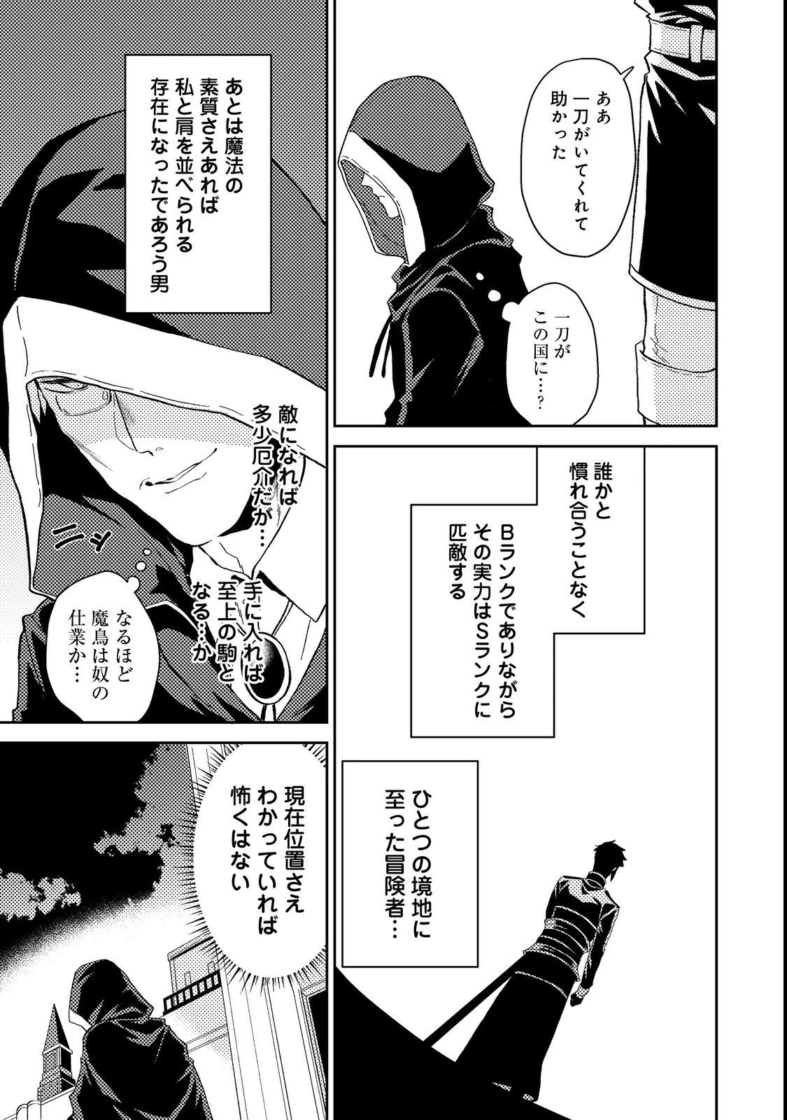 穏やか貴族の休暇のすすめ。＠COMIC 第37.1話 - 3