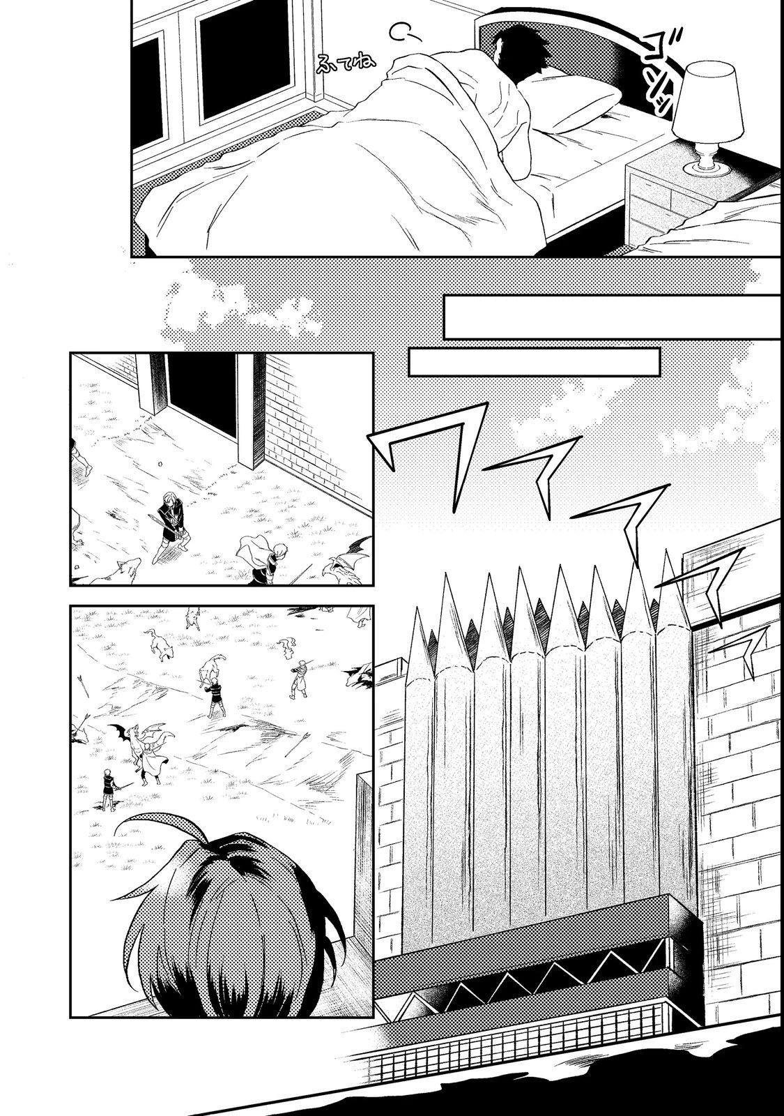 穏やか貴族の休暇のすすめ。＠COMIC 第37.1話 - 12