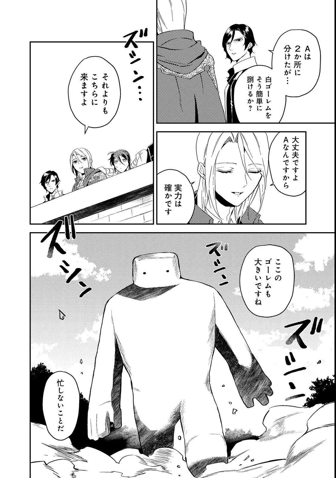 穏やか貴族の休暇のすすめ。＠COMIC 第37.3話 - 1
