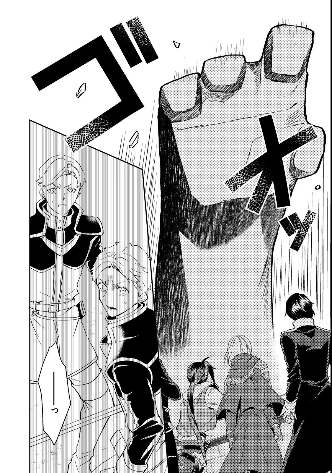 穏やか貴族の休暇のすすめ。＠COMIC 第37.3話 - 7