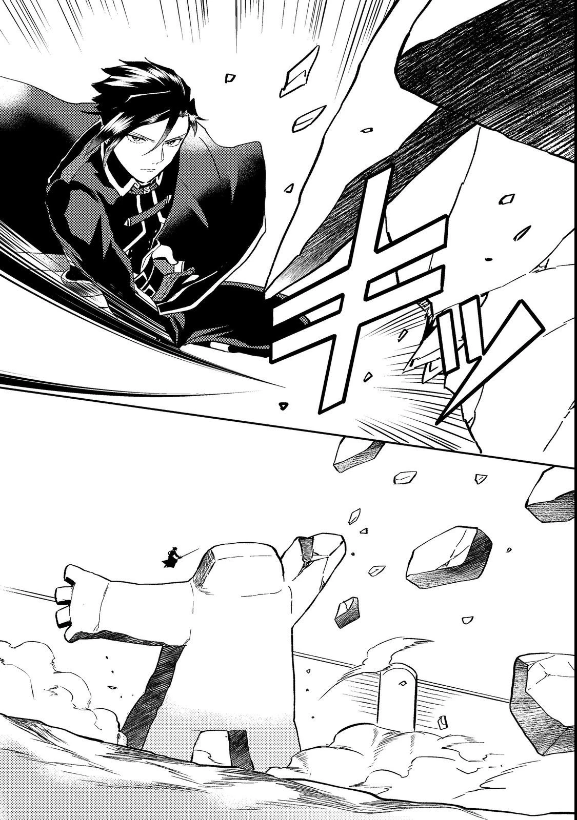 穏やか貴族の休暇のすすめ。＠COMIC 第37.3話 - 9