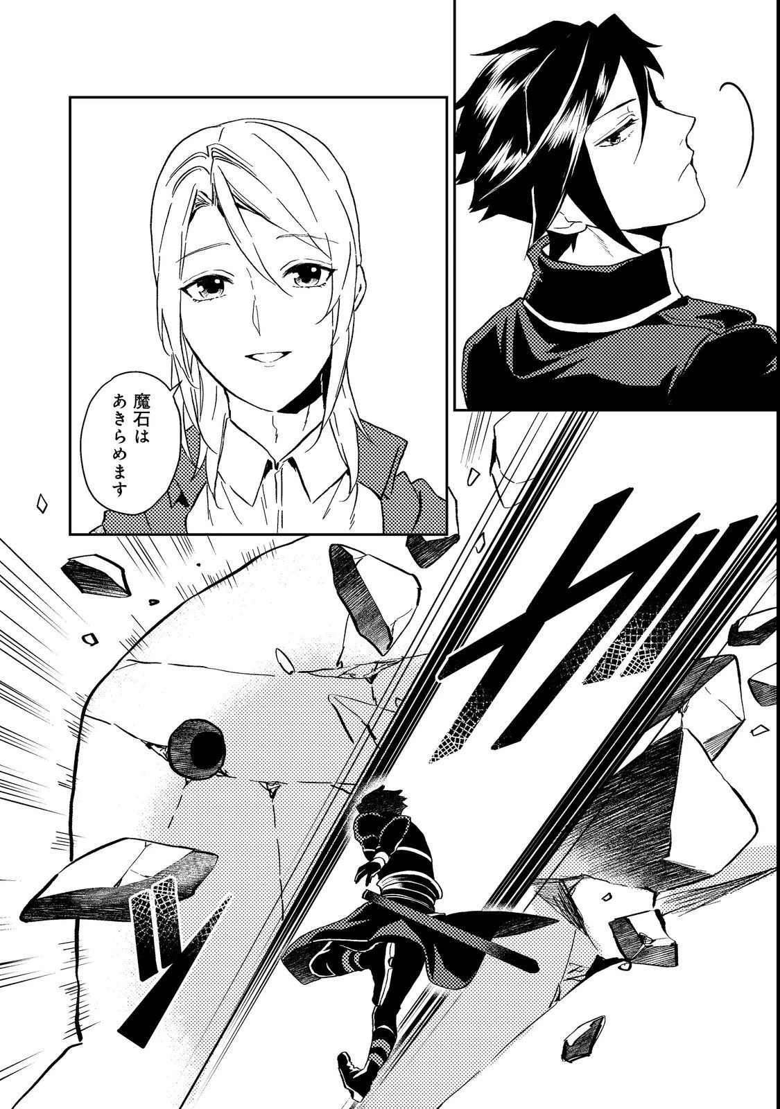 穏やか貴族の休暇のすすめ。＠COMIC 第37.3話 - 11