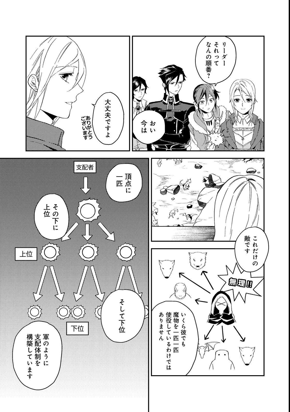 穏やか貴族の休暇のすすめ。＠COMIC 第37.3話 - 13
