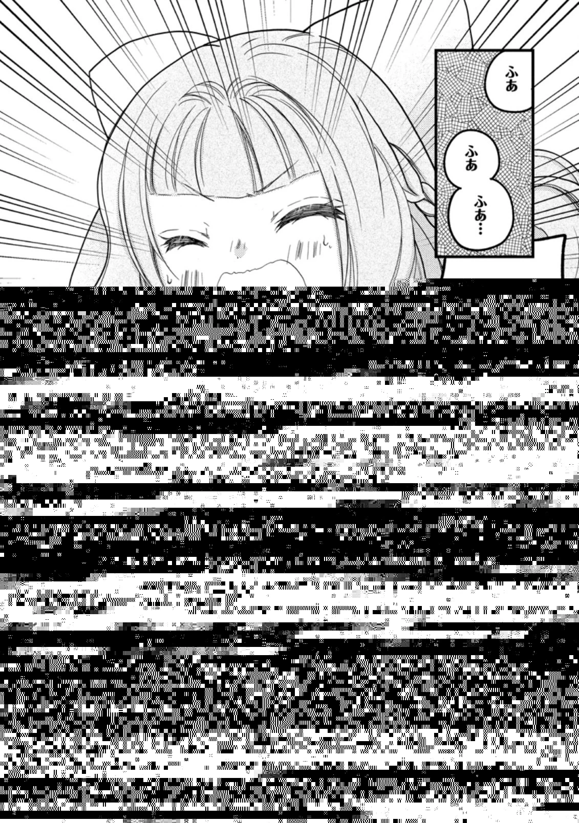 穏やか貴族の休暇のすすめ。＠COMIC 第38.1話 - 13