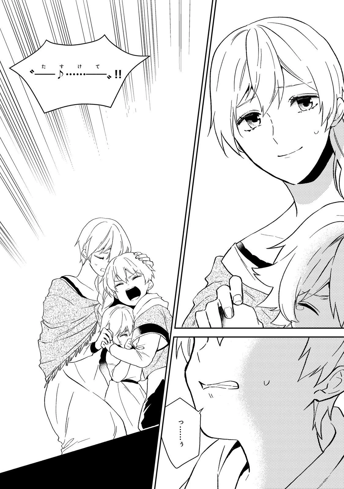 穏やか貴族の休暇のすすめ。＠COMIC 第38.3話 - 3