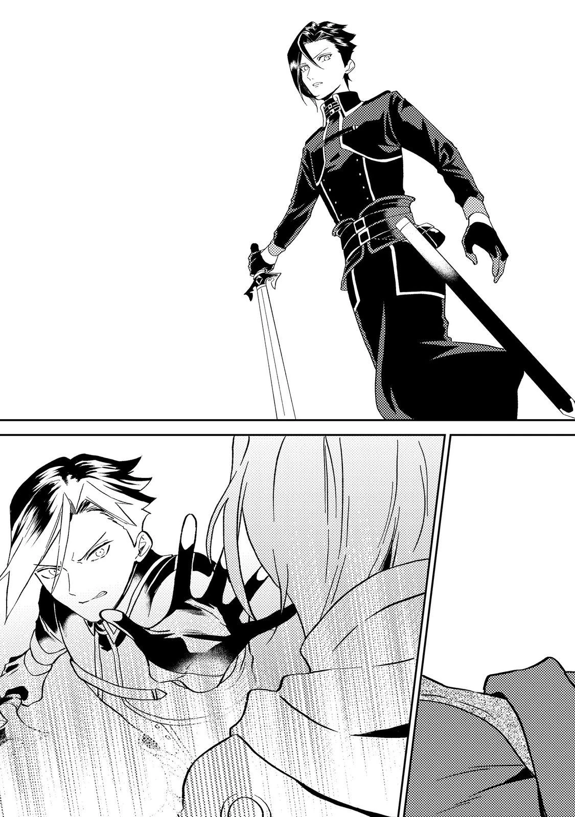 穏やか貴族の休暇のすすめ。＠COMIC 第38.3話 - 17