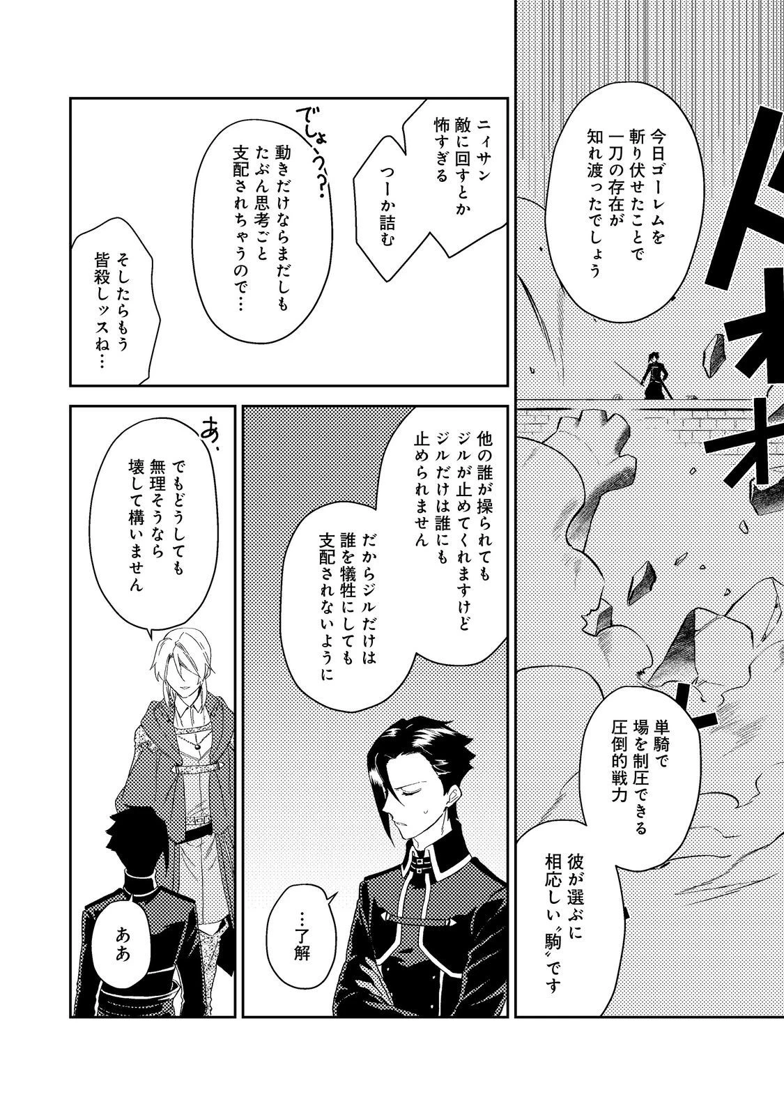 穏やか貴族の休暇のすすめ。＠COMIC 第39.1話 - 10