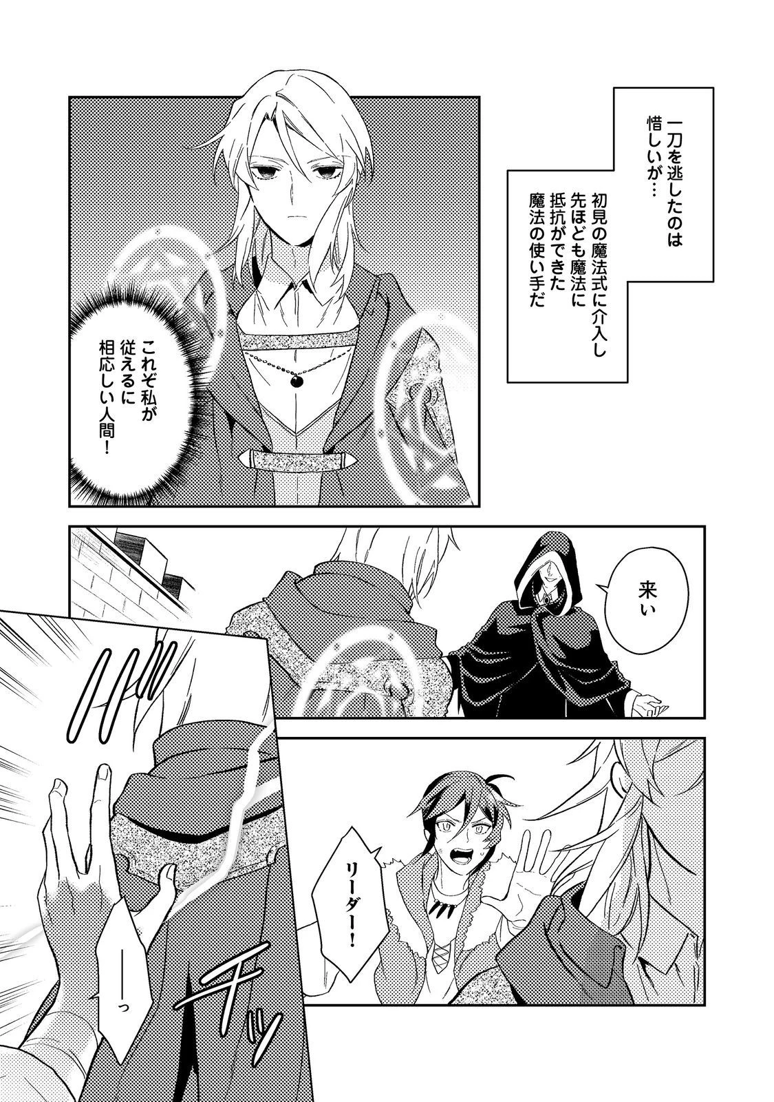 穏やか貴族の休暇のすすめ。＠COMIC 第39.2話 - 3