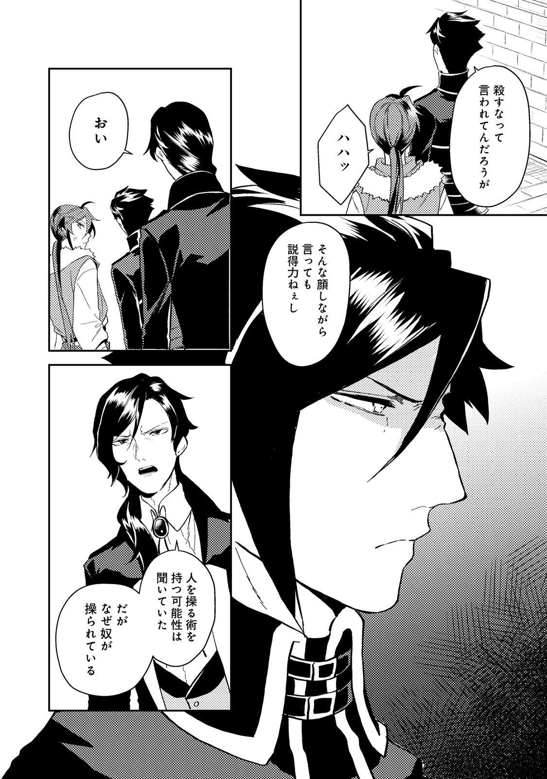穏やか貴族の休暇のすすめ。＠COMIC 第39.2話 - 5