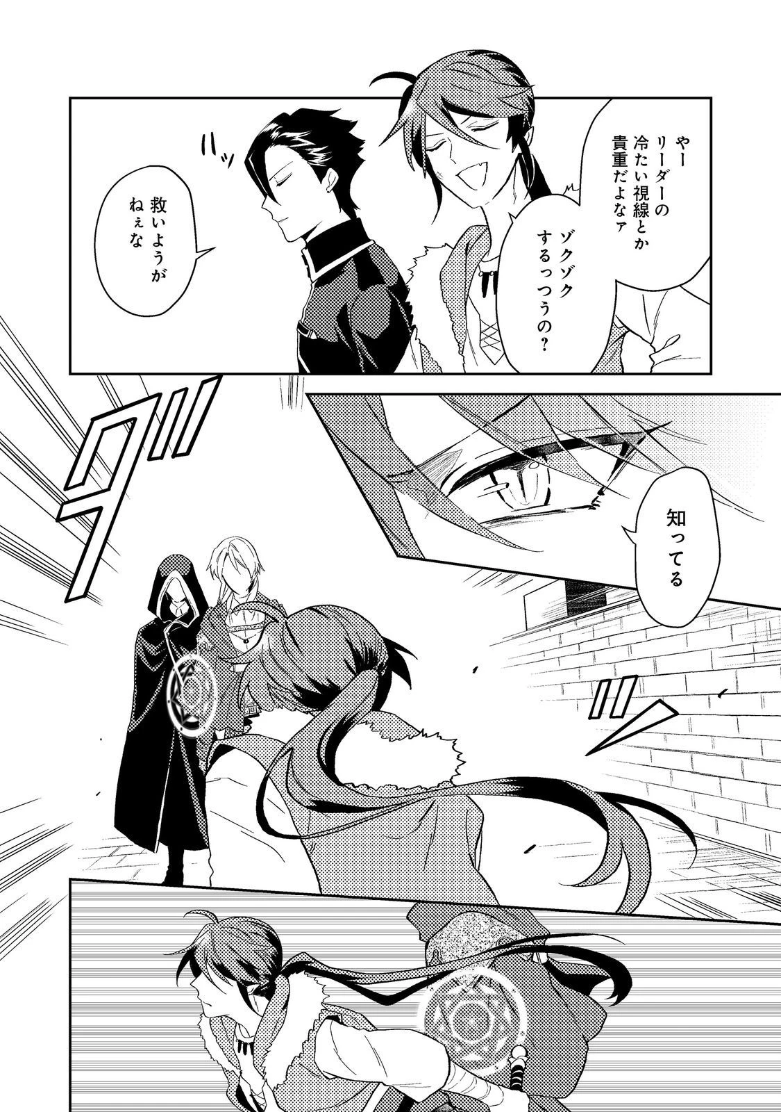 穏やか貴族の休暇のすすめ。＠COMIC 第39.2話 - 9