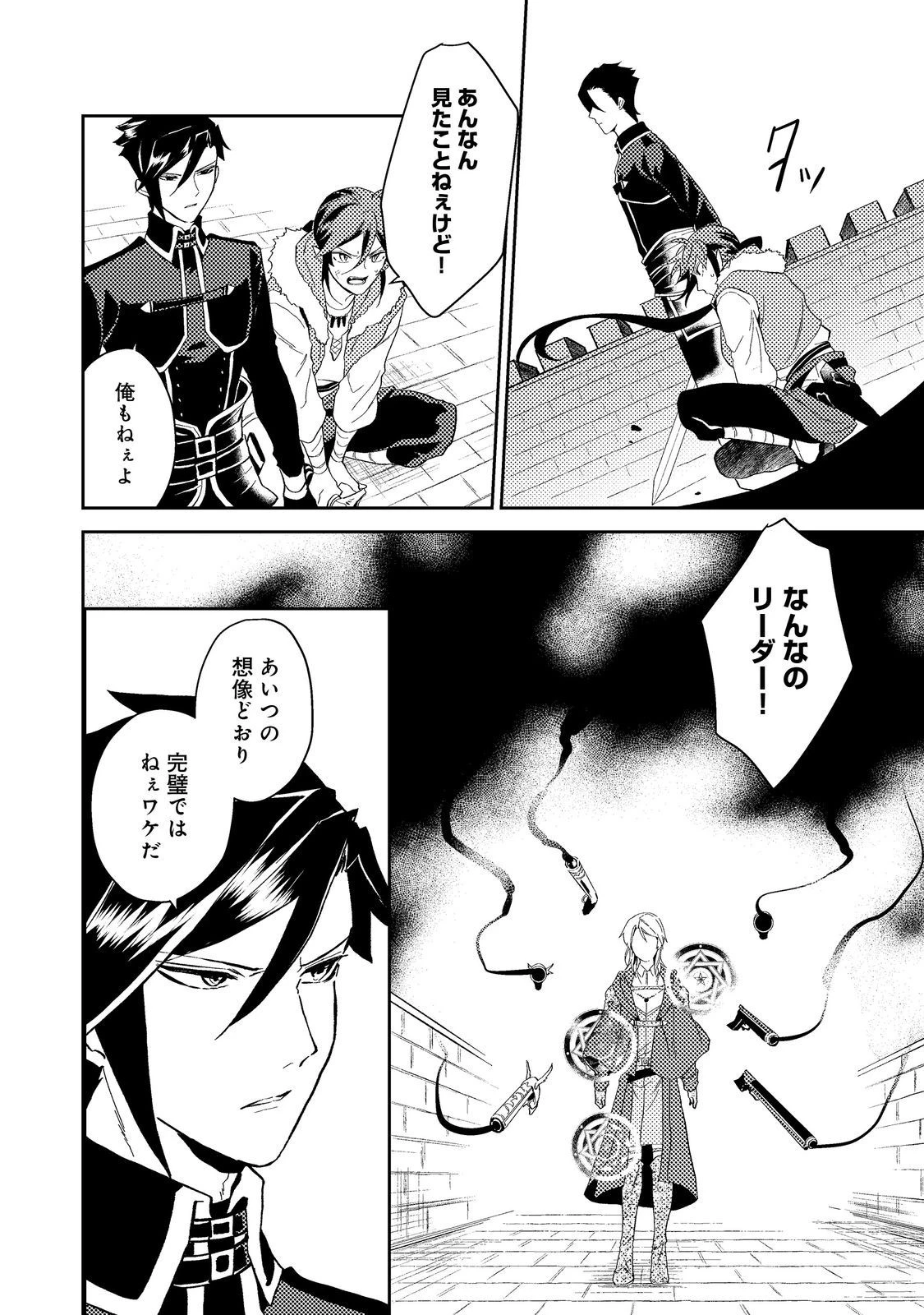 穏やか貴族の休暇のすすめ。＠COMIC 第39.2話 - 13