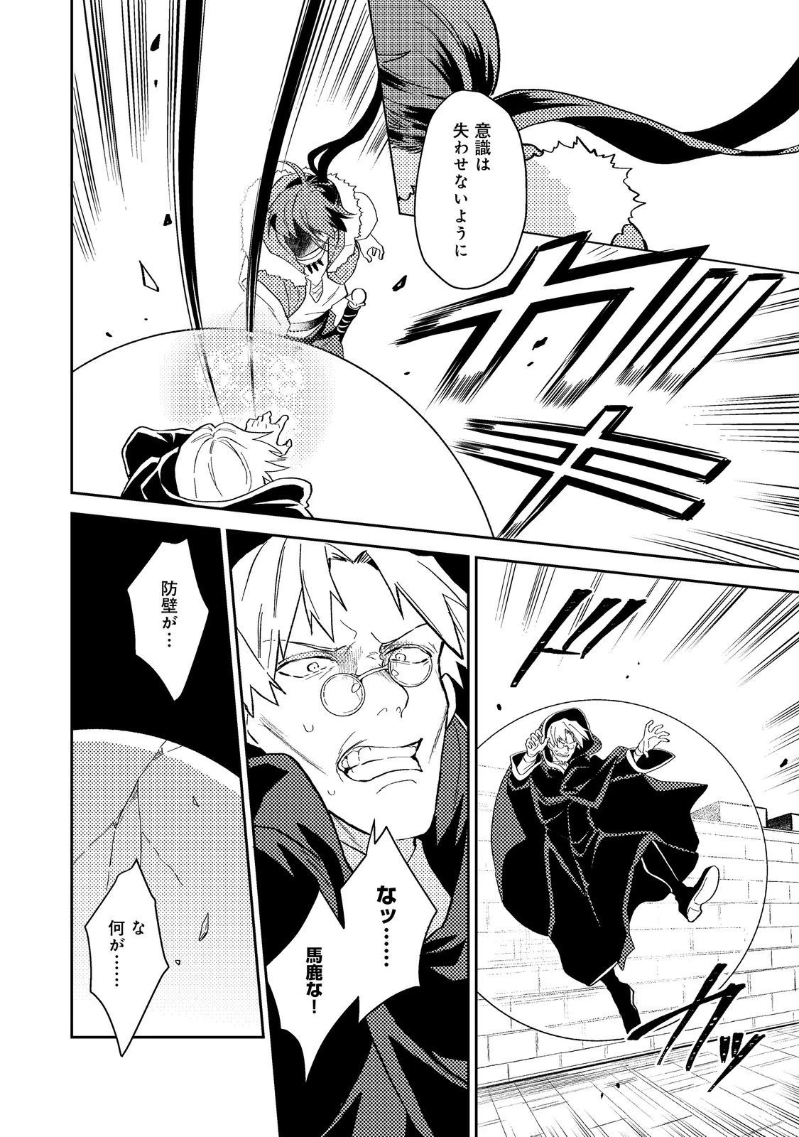 穏やか貴族の休暇のすすめ。＠COMIC 第39.3話 - 4