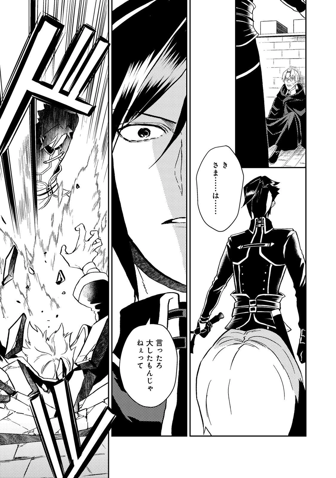 穏やか貴族の休暇のすすめ。＠COMIC 第39.3話 - 5