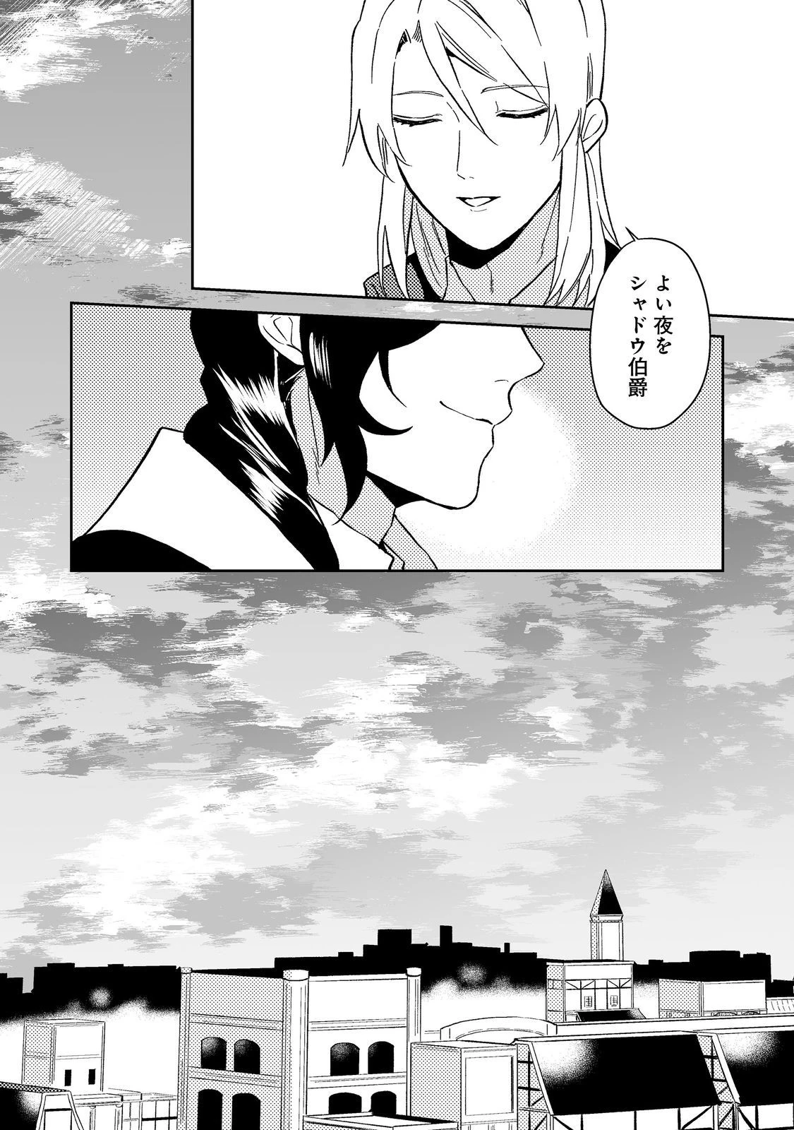 穏やか貴族の休暇のすすめ。＠COMIC 第40.2話 - 17