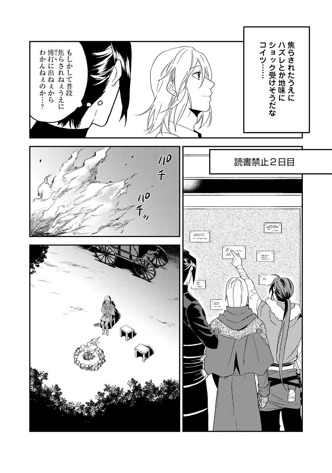 穏やか貴族の休暇のすすめ。＠COMIC 第41.2話 - 3