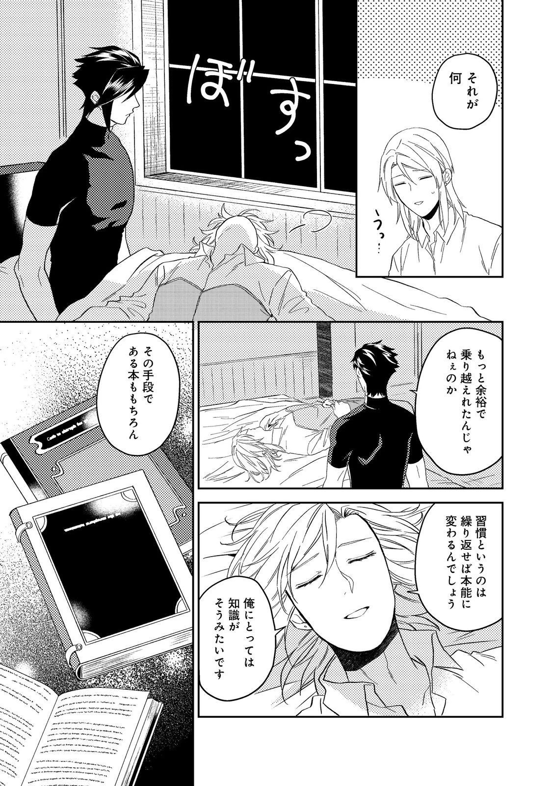 穏やか貴族の休暇のすすめ。＠COMIC 第41.3話 - 12