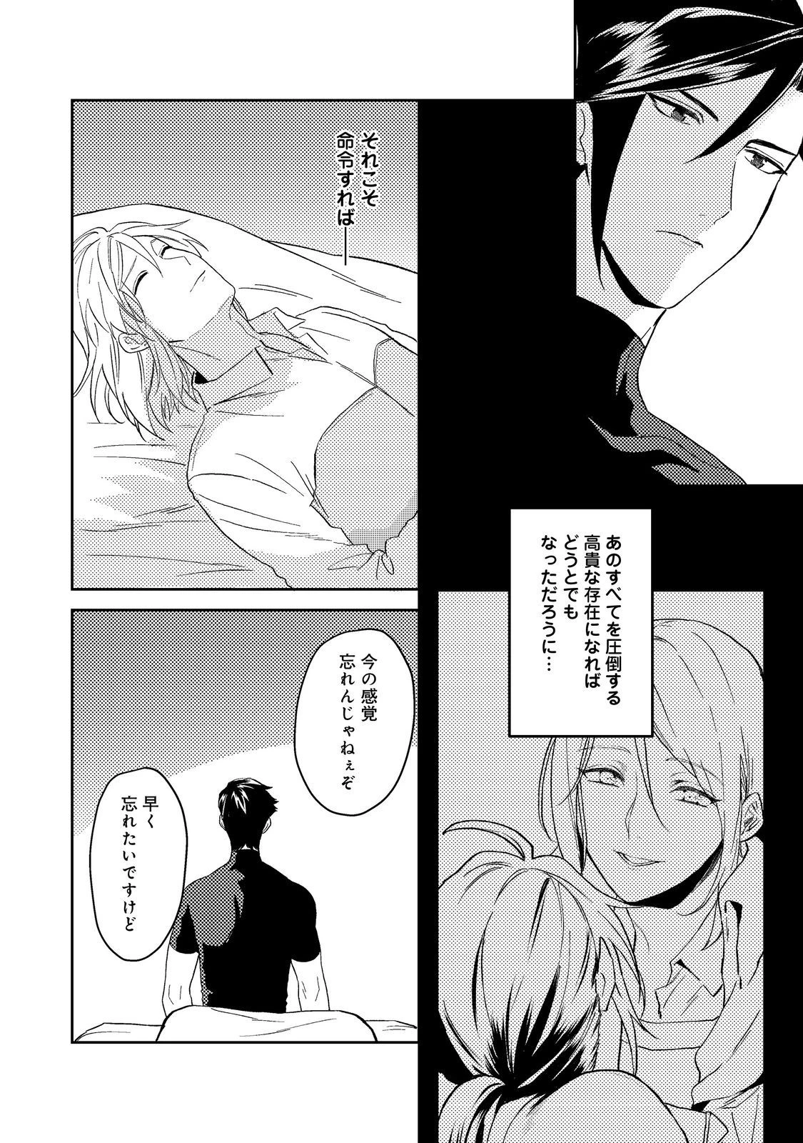 穏やか貴族の休暇のすすめ。＠COMIC 第41.3話 - 13