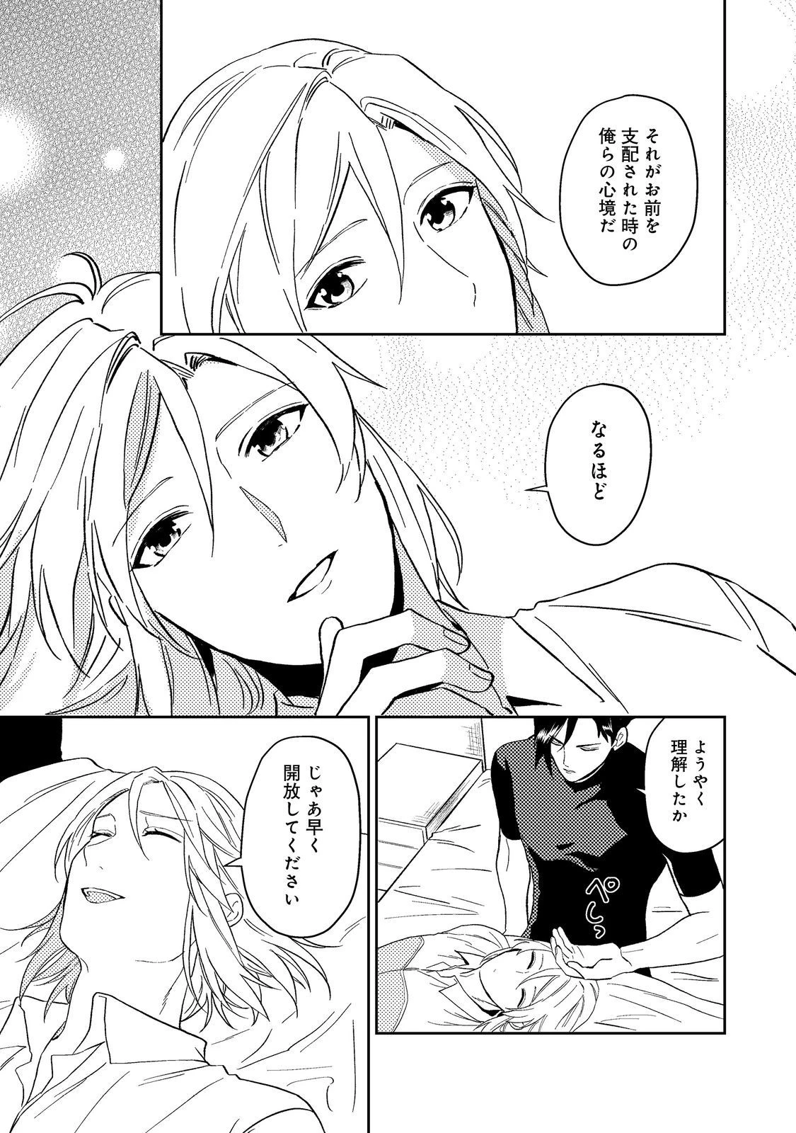 穏やか貴族の休暇のすすめ。＠COMIC 第41.3話 - 14