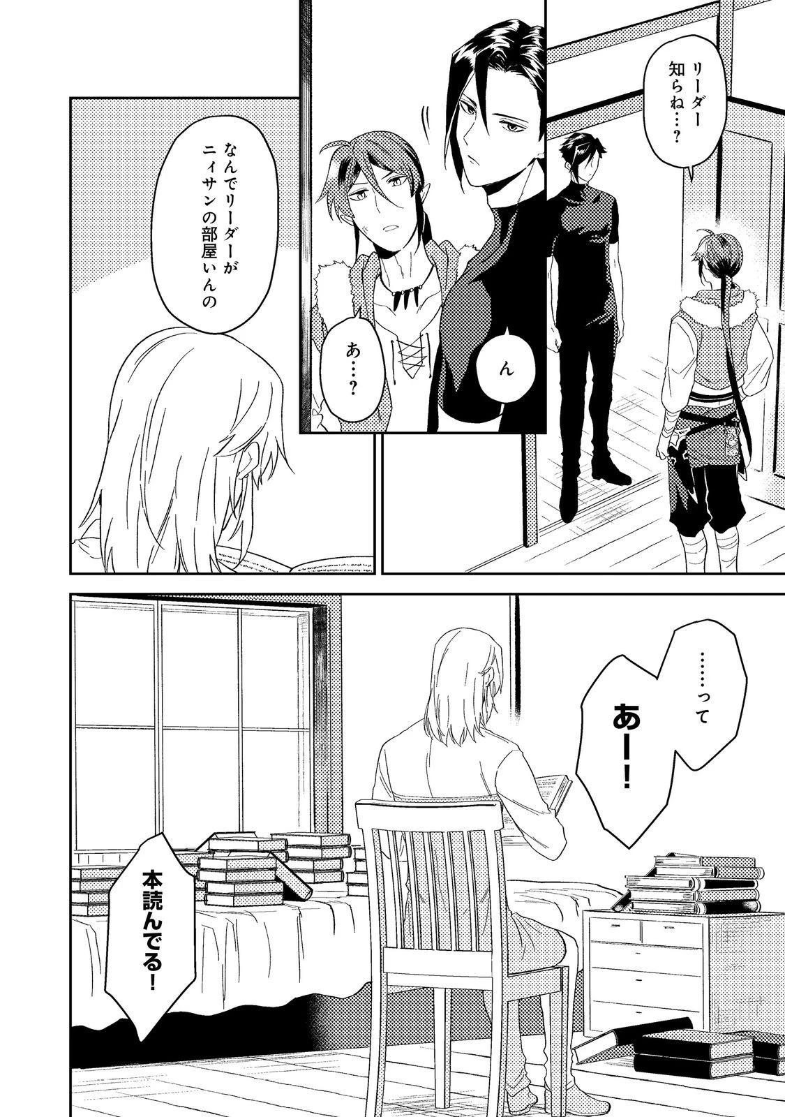 穏やか貴族の休暇のすすめ。＠COMIC 第41.3話 - 17