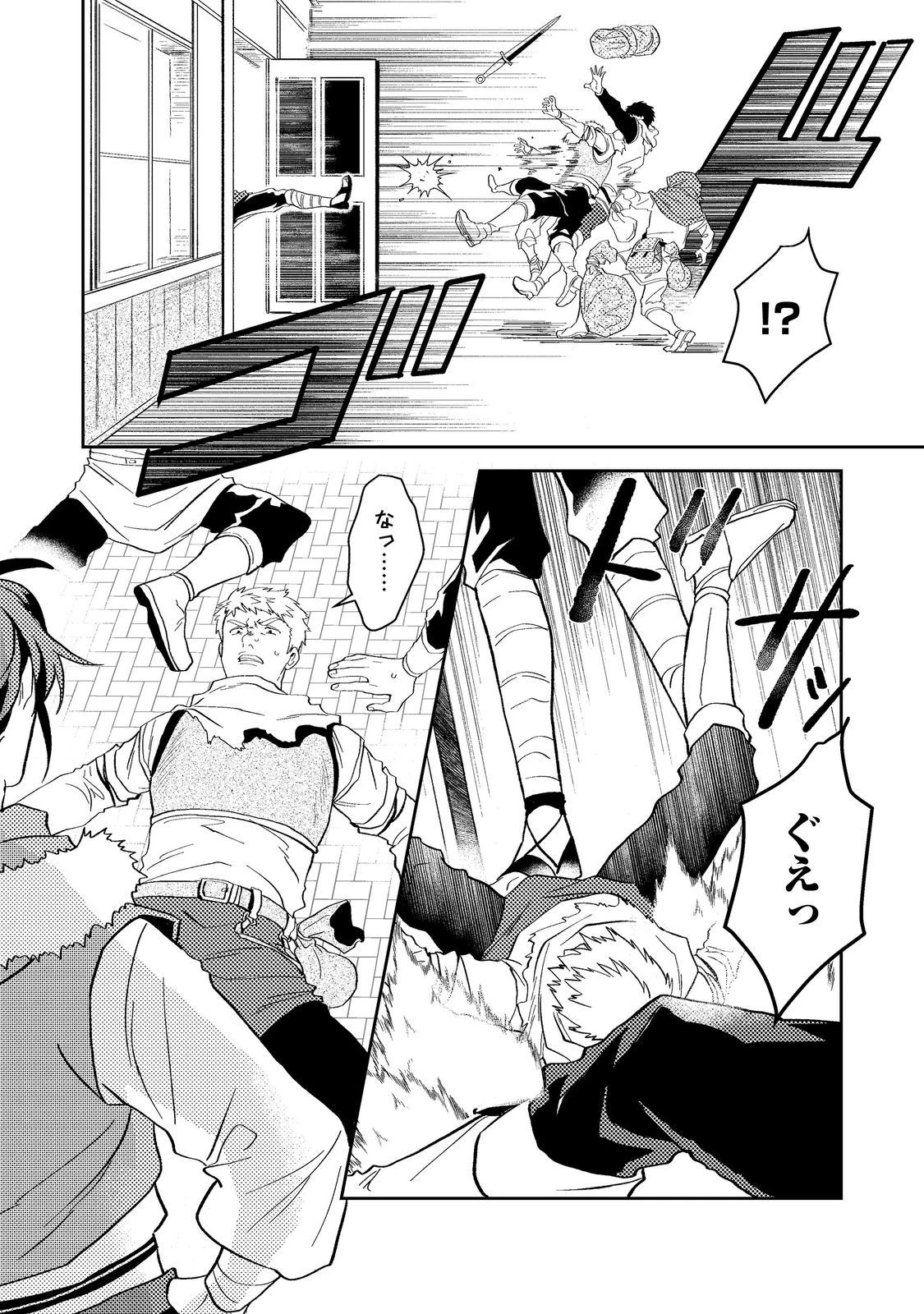 穏やか貴族の休暇のすすめ。＠COMIC 第42.2話 - 14