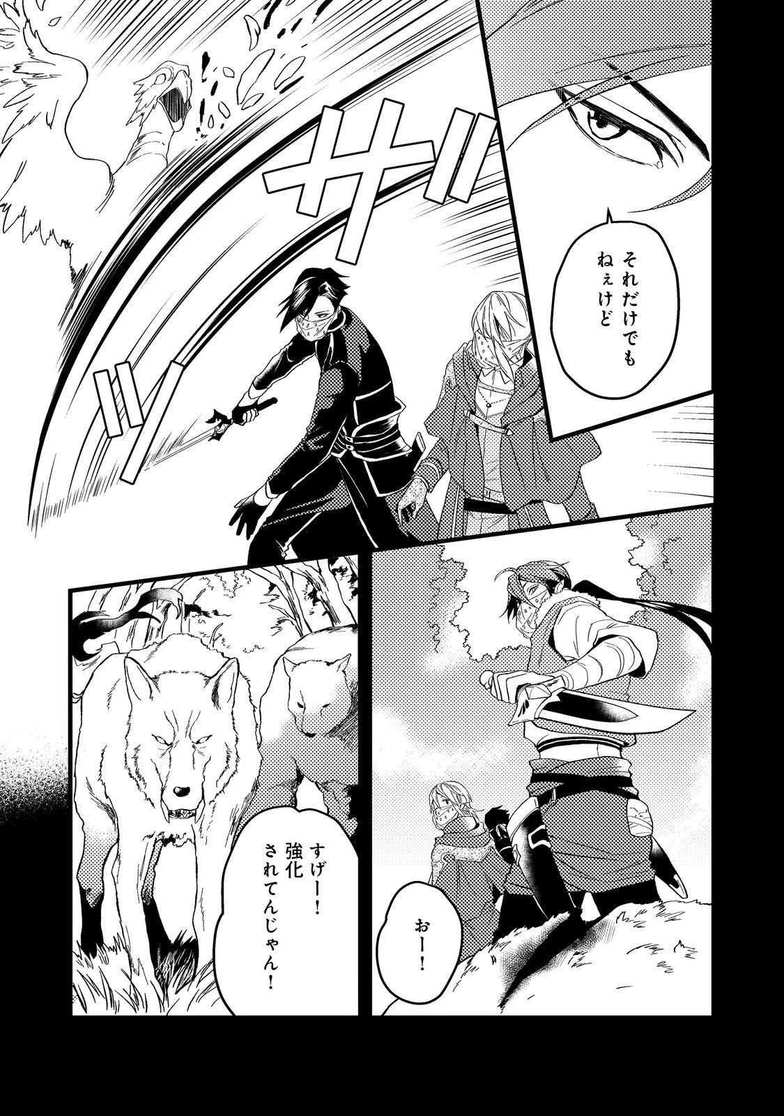 穏やか貴族の休暇のすすめ。＠COMIC 第43.1話 - 15