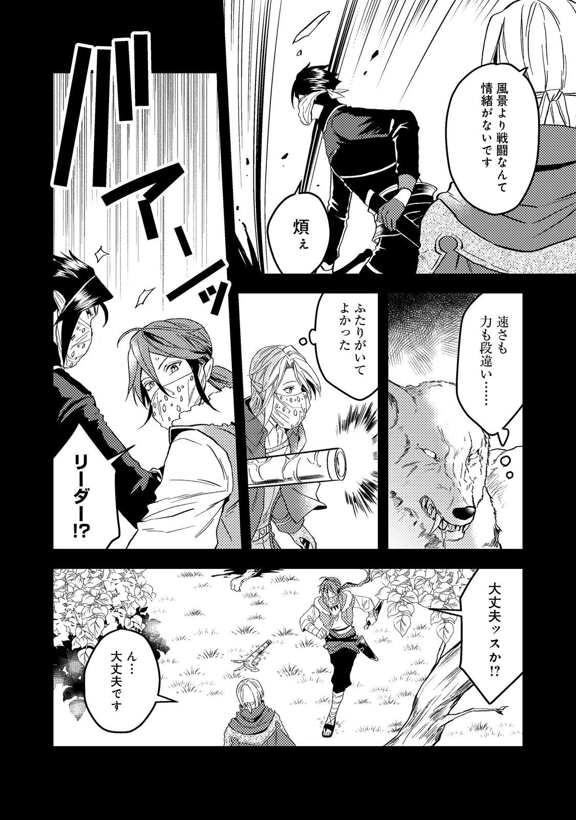 穏やか貴族の休暇のすすめ。＠COMIC 第43.1話 - 16