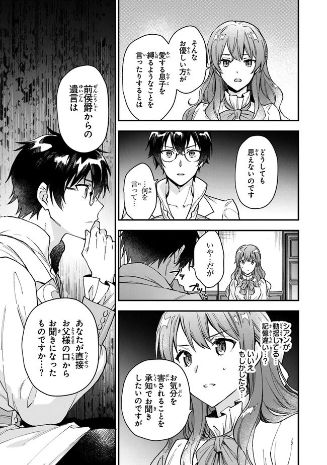 女王陛下と呼ばないで 第4話 - 15