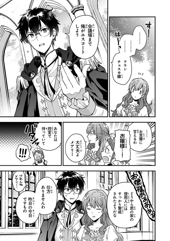 女王陛下と呼ばないで 第4話 - 21