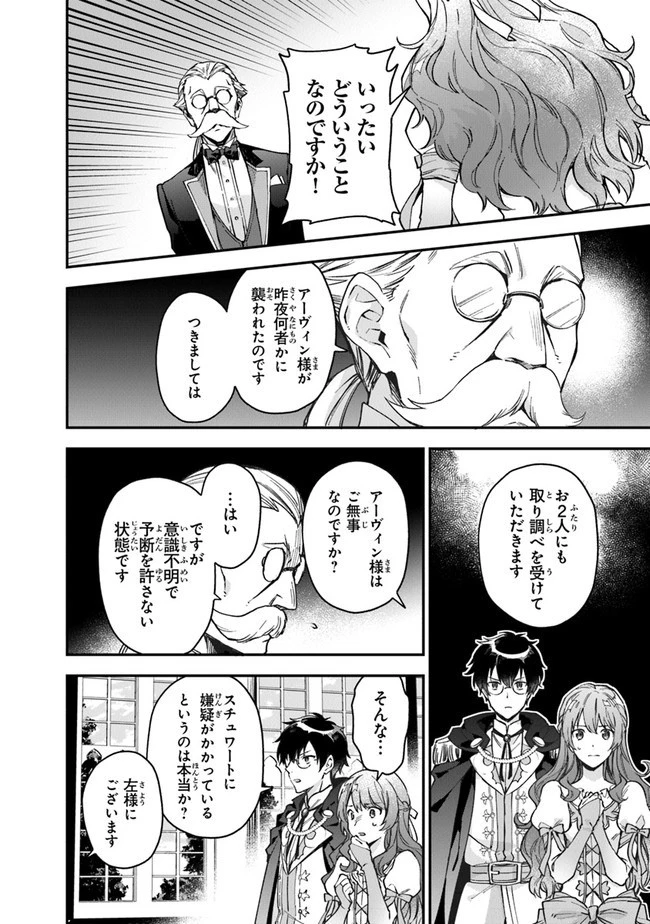 女王陛下と呼ばないで 第5話 - 2
